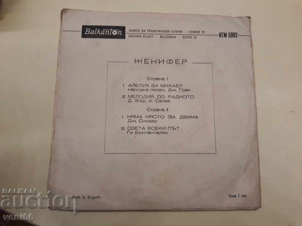 VTM 5992 Jennifer - 5