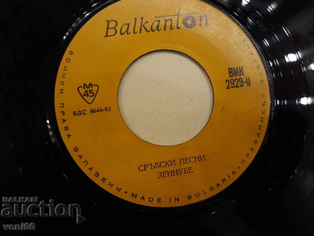 Delivery of VMK 2929 Serbian songs Delivery of VMK 2929 Serbian songs