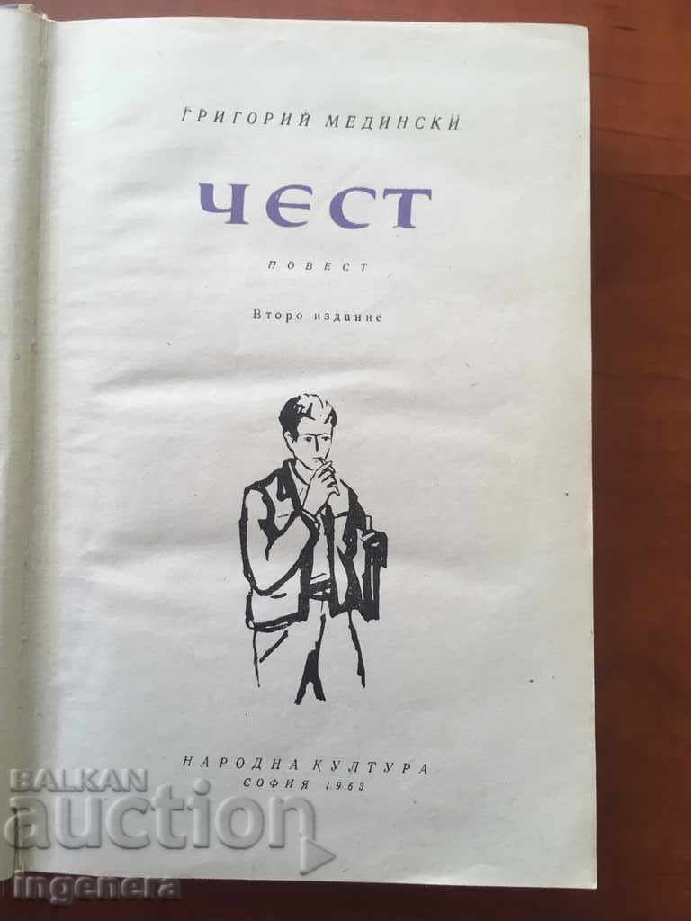 THE BOOK OF GRIGORI MEDINSKI PART-1963 with price 4.00 BGN | € 2.05 THE BOOK OF GRIGORI MEDINSKI PART-1963 with price 4.00 BGN | € 2.05