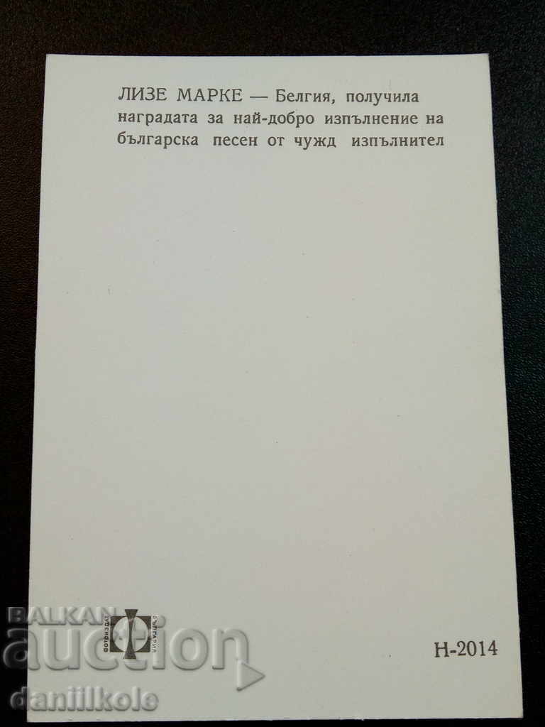 Auction  * $ * Y * $ * OLD PHOTO POSTCARD - LIZE BRAND * $ * Y * $ *