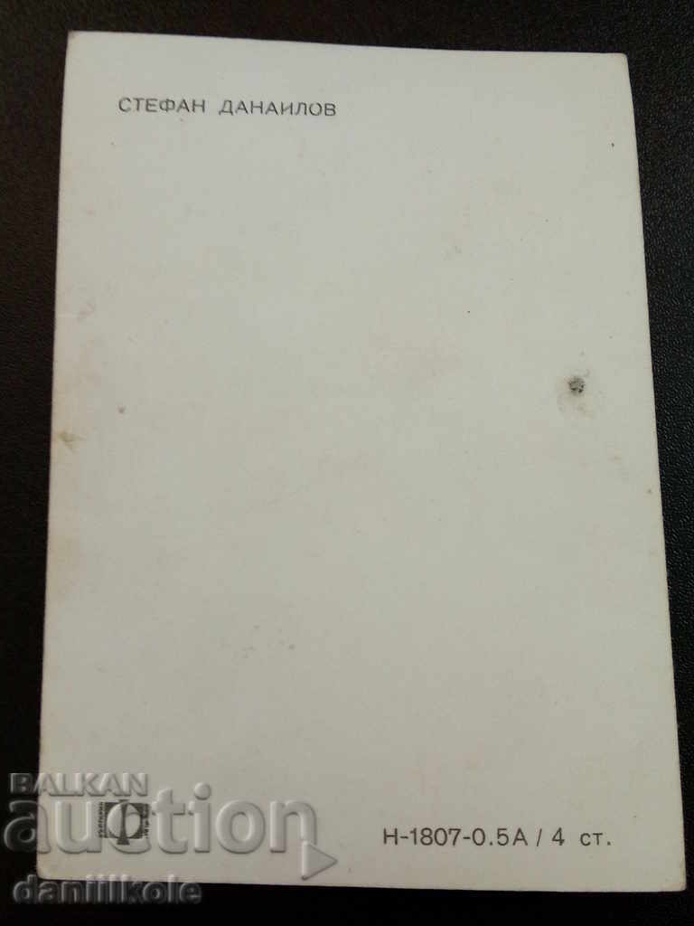 Auction * $ * Y * $ * OLD PHOTO POSTAL CARD STEFAN DANAILOV * $ * Y * $ * Auction * $ * Y * $ * OLD PHOTO POSTAL CARD STEFAN DANAILOV * $ * Y * $ *