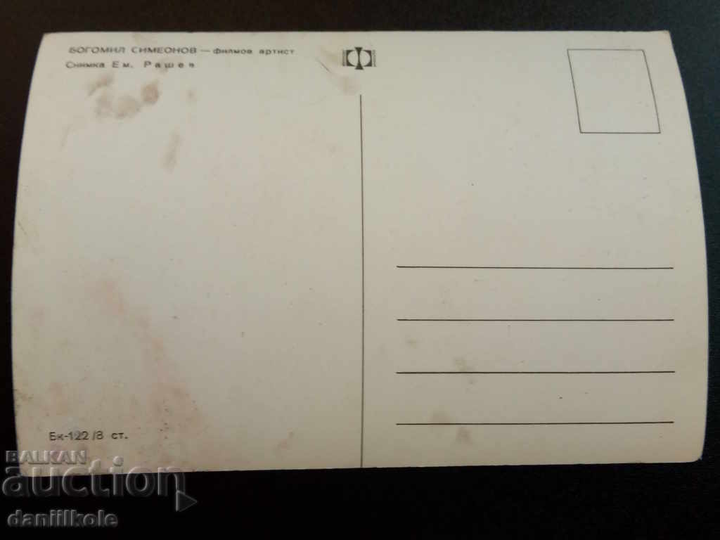 Auction * $ * Y * $ * OLD POSTAGE CARD - BOGOMIL SIMEONS * $ * Y * $ * Auction * $ * Y * $ * OLD POSTAGE CARD - BOGOMIL SIMEONS * $ * Y * $ *
