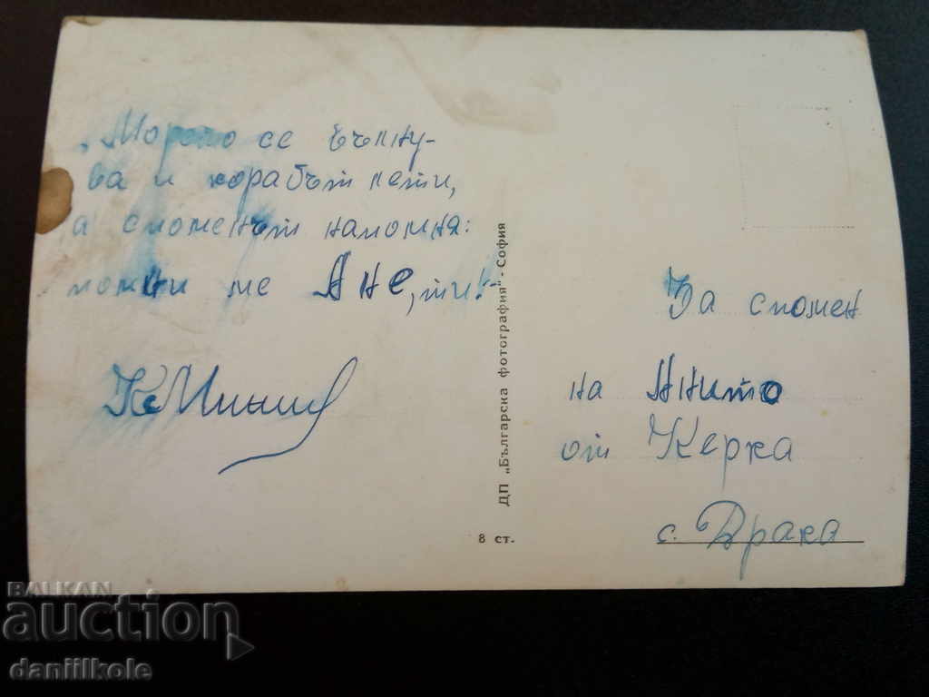 Licitație *$*Y*$* CĂRȚI POȘTALE VECHI - DANIEL GELEN *$*Y*$*