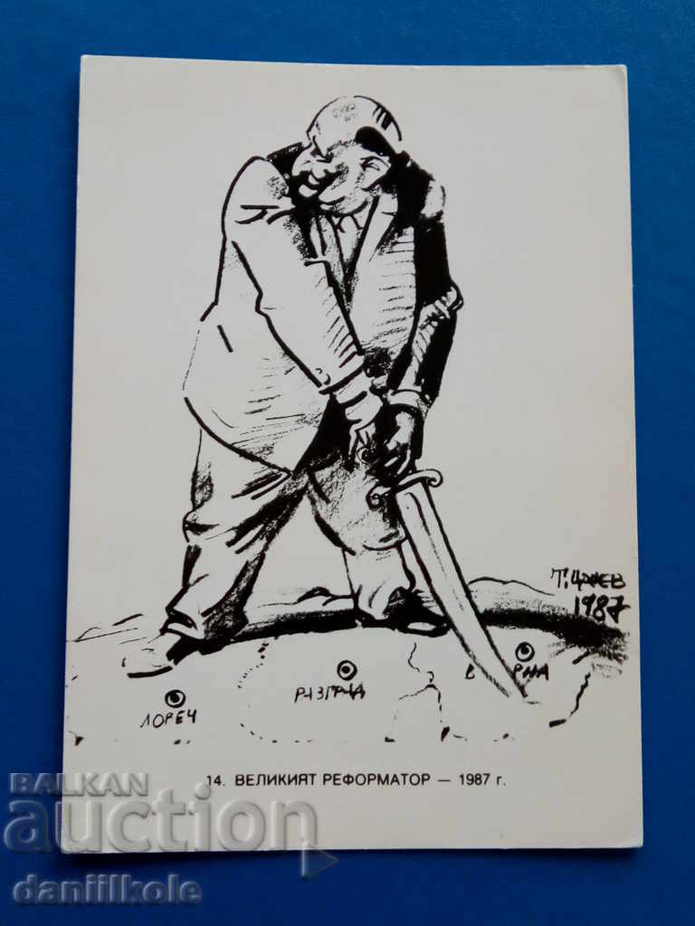 * $ * Y * $ * OLD PHOTO POLITICAL CARTOON - EXCELLENT * $ * Y * $ * with price 3.90 BGN | € 1.99 * $ * Y * $ * OLD PHOTO POLITICAL CARTOON - EXCELLENT * $ * Y * $ * with price 3.90 BGN | € 1.99