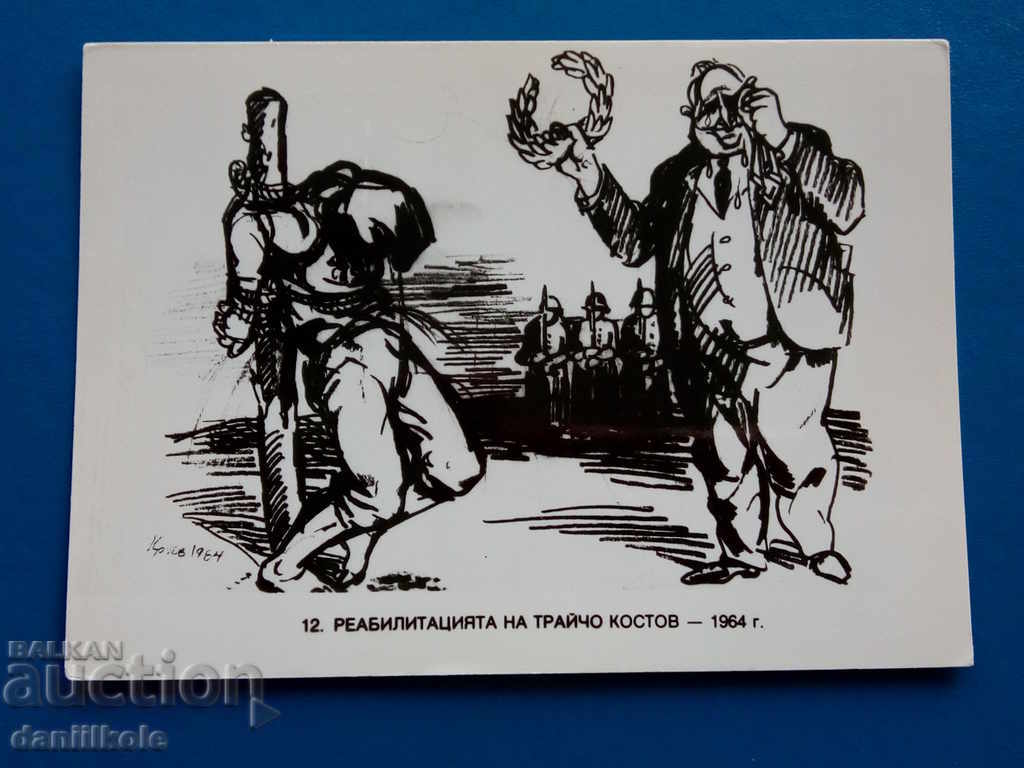 * $ * Y * $ * OLD PHOTO POLITICAL CARTOON - EXCELLENT * $ * Y * $ * with price 3.90 BGN | € 1.99 * $ * Y * $ * OLD PHOTO POLITICAL CARTOON - EXCELLENT * $ * Y * $ * with price 3.90 BGN | € 1.99