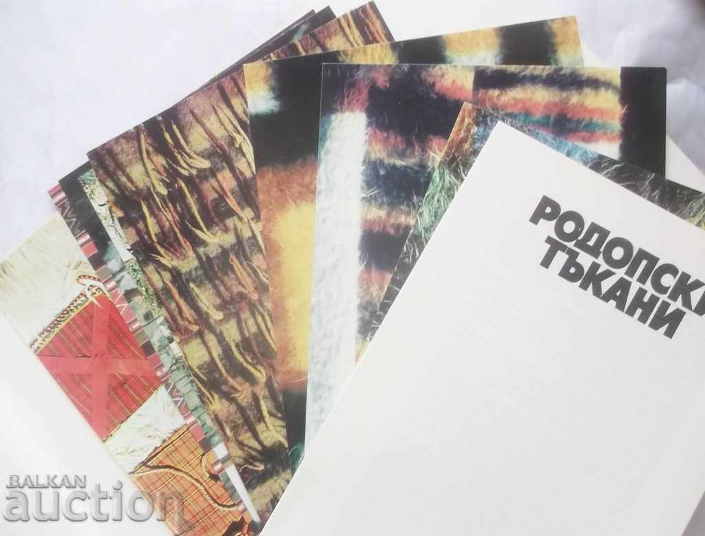 Rhodope Fabrics - Mariana Raykova 1981 with price 24.00 BGN | € 12.27