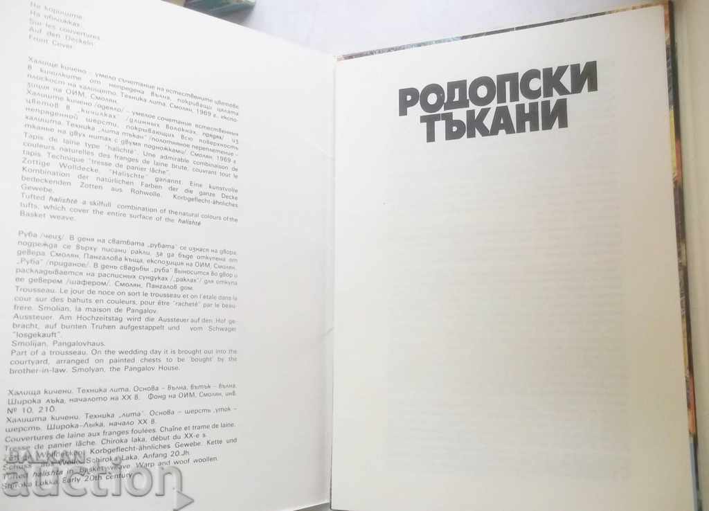 Delivery of Rhodope Fabrics - Mariana Raykova 1981