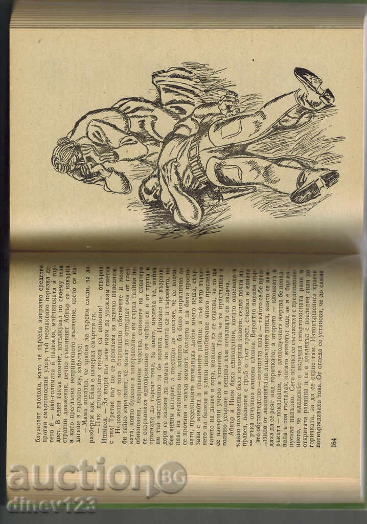 Delivery of THE PRIZE - DF CUPPER