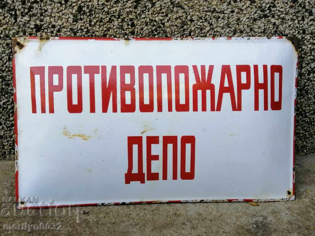 Enamelled plaque, plaque with price 39.00 BGN | € 19.94 Enamelled plaque, plaque with price 39.00 BGN | € 19.94