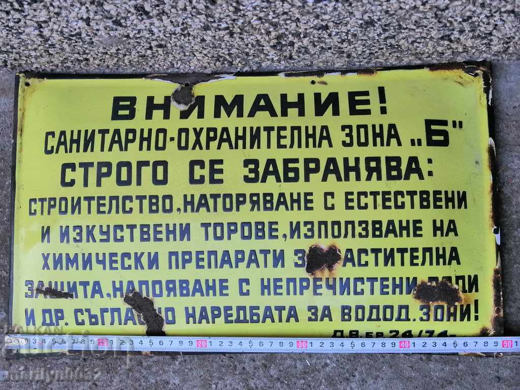 Enamelled plaque, plaque with price 65.00 BGN | € 33.23 Enamelled plaque, plaque with price 65.00 BGN | € 33.23