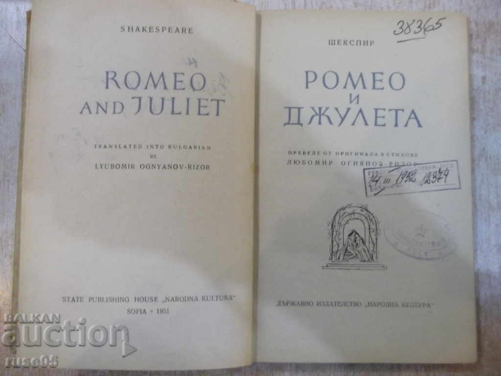 The Book of Romeo and Juliet - Shakespeare - 156 pages. with price 10.00 BGN | € 5.11 The Book of Romeo and Juliet - Shakespeare - 156 pages. with price 10.00 BGN | € 5.11