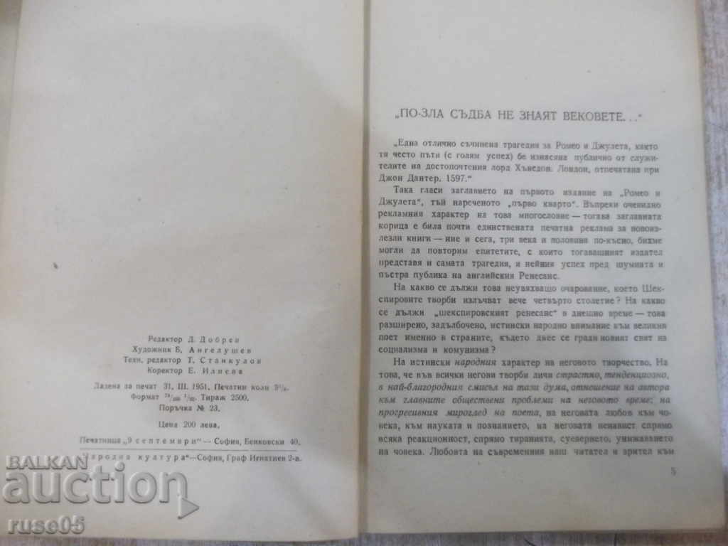 Auction The Book of Romeo and Juliet - Shakespeare - 156 pages. Auction The Book of Romeo and Juliet - Shakespeare - 156 pages.