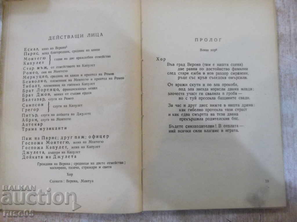 Delivery of The Book of Romeo and Juliet - Shakespeare - 156 pages. Delivery of The Book of Romeo and Juliet - Shakespeare - 156 pages.