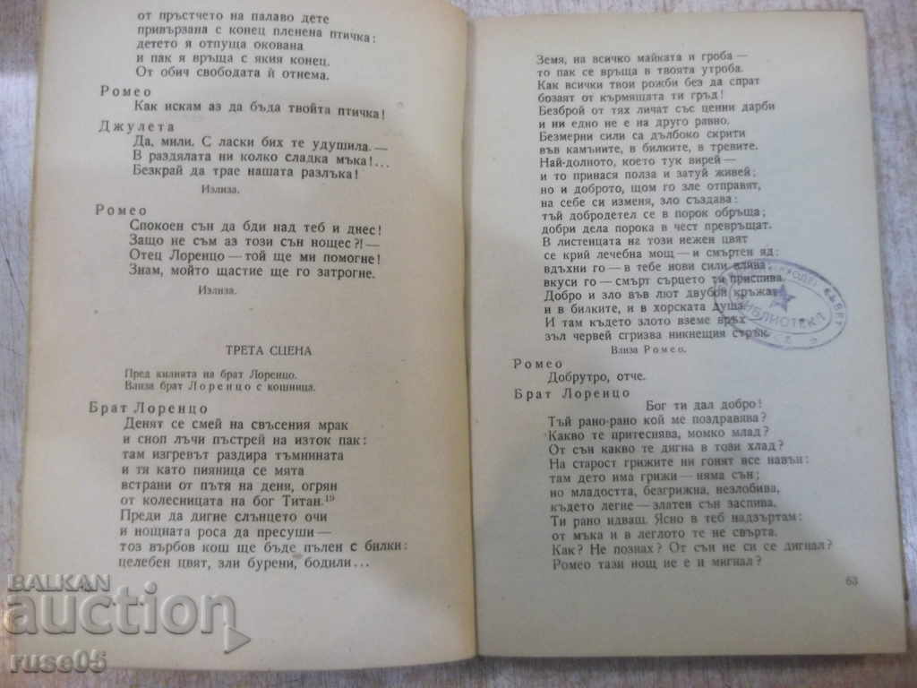 The Book of Romeo and Juliet - Shakespeare - 156 pages. - 5 The Book of Romeo and Juliet - Shakespeare - 156 pages. - 5