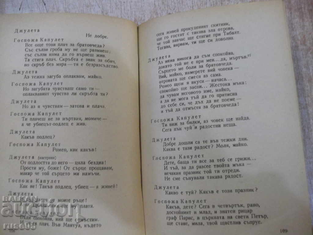 The Book of Romeo and Juliet - Shakespeare - 156 pages. - 6 The Book of Romeo and Juliet - Shakespeare - 156 pages. - 6