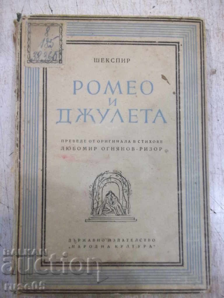 Книга "Ромео и Жулиета - Шекспир" - 156 стр.