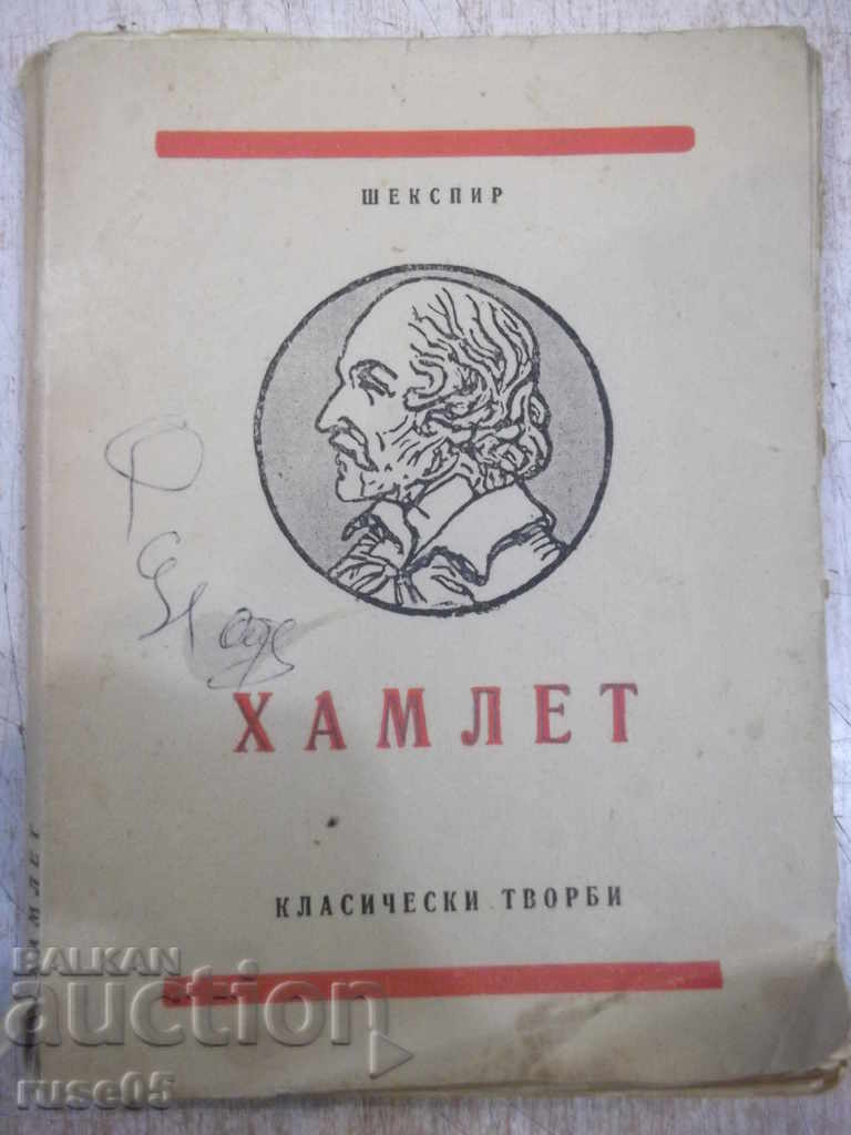 The Book "Hamlet - Shakespeare" - 148 pages.
