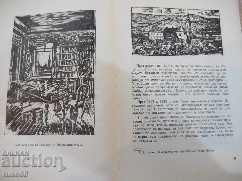 Auction Book "Beethoven - Romain Roland" - 248 pages. Auction Book "Beethoven - Romain Roland" - 248 pages.