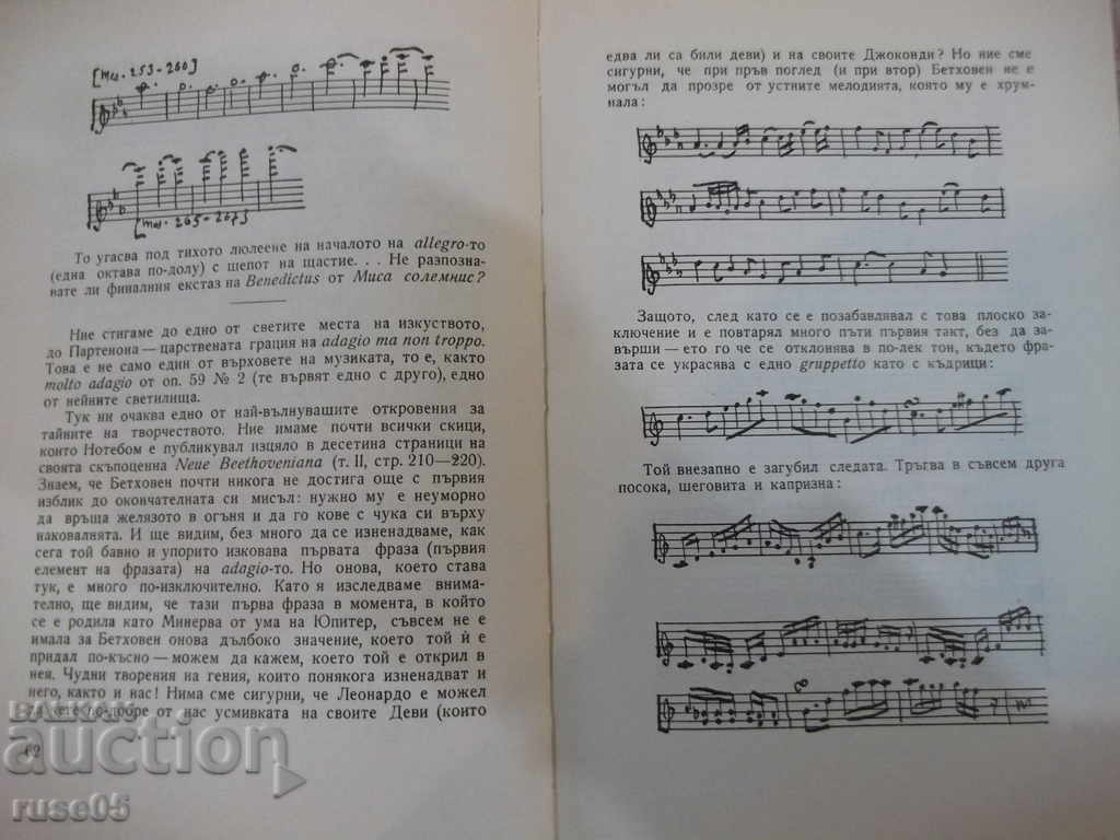 Delivery of Book "Beethoven - Romain Roland" - 248 pages. Delivery of Book "Beethoven - Romain Roland" - 248 pages.