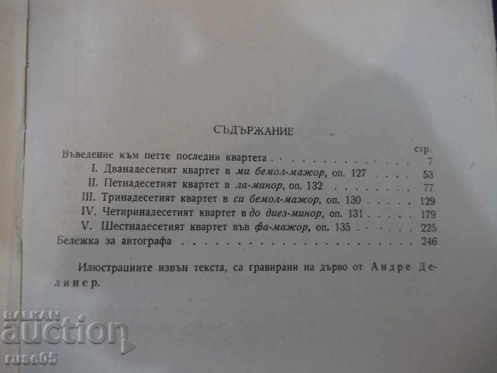 Book "Beethoven - Romain Roland" - 248 pages. - 5 Book "Beethoven - Romain Roland" - 248 pages. - 5