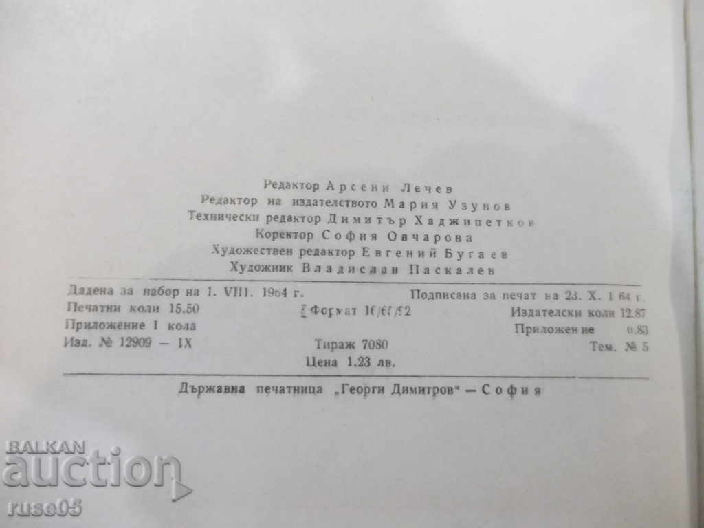 Book "Beethoven - Romain Roland" - 248 pages. - 6 Book "Beethoven - Romain Roland" - 248 pages. - 6