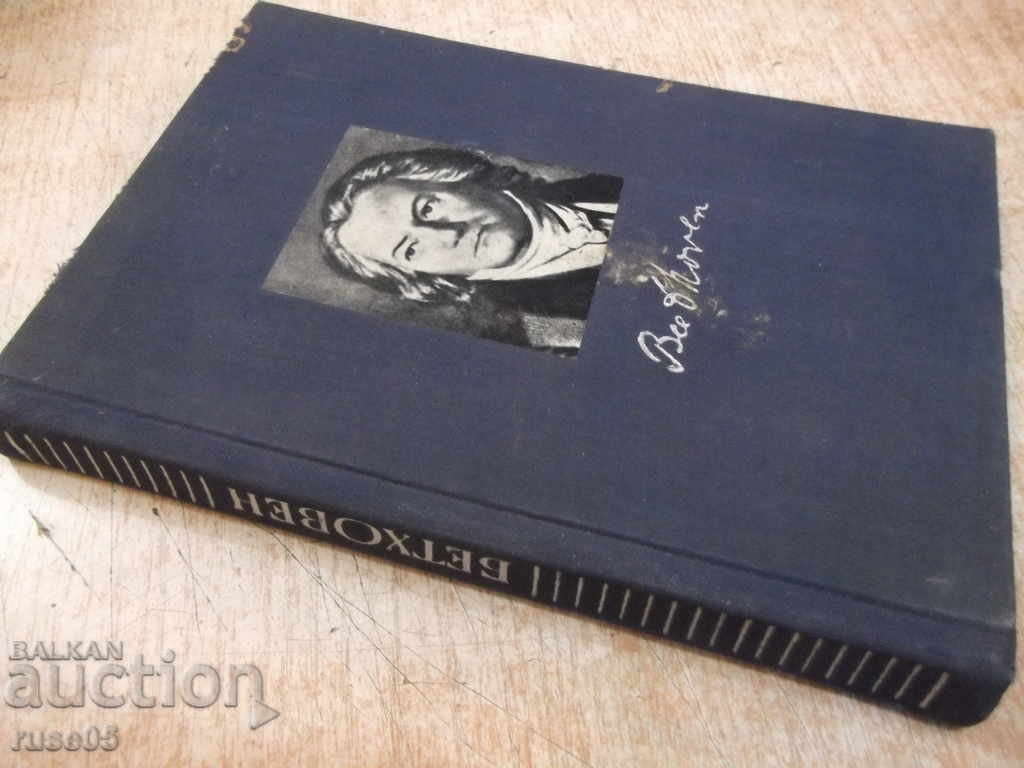 Book "Beethoven - Romain Roland" - 248 pages. - 7 Book "Beethoven - Romain Roland" - 248 pages. - 7