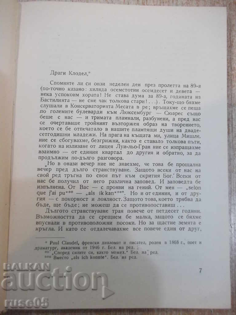 Auction The Book "Beethoven - The Ninth Symphony - Romain Roland" - 182 pages. Auction The Book "Beethoven - The Ninth Symphony - Romain Roland" - 182 pages.