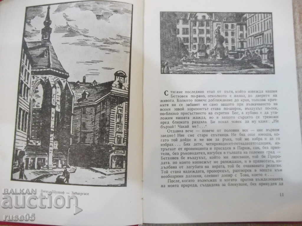 Delivery of The Book "Beethoven - The Ninth Symphony - Romain Roland" - 182 pages. Delivery of The Book "Beethoven - The Ninth Symphony - Romain Roland" - 182 pages.