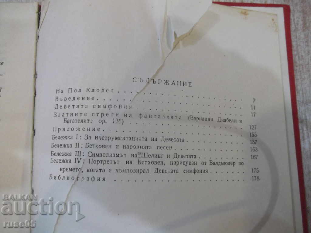 The Book "Beethoven - The Ninth Symphony - Romain Roland" - 182 pages. - 5 The Book "Beethoven - The Ninth Symphony - Romain Roland" - 182 pages. - 5