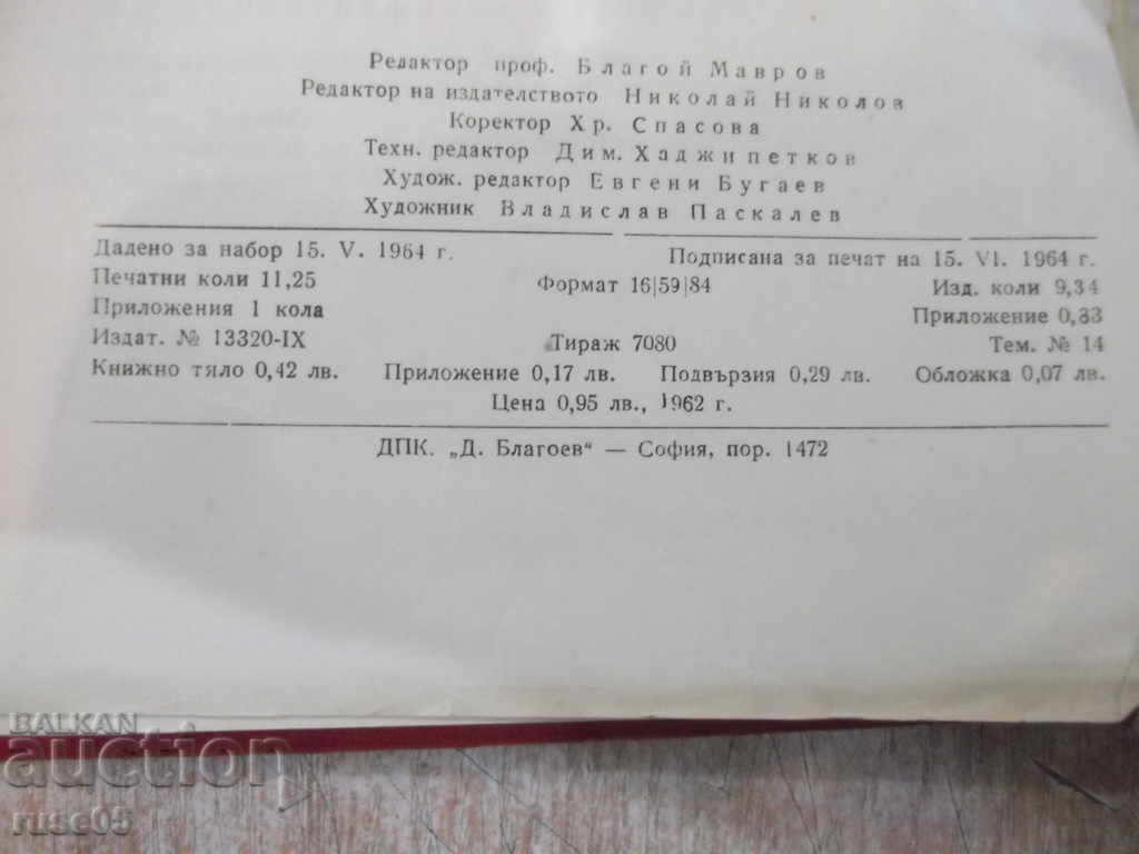The Book "Beethoven - The Ninth Symphony - Romain Roland" - 182 pages. - 6 The Book "Beethoven - The Ninth Symphony - Romain Roland" - 182 pages. - 6