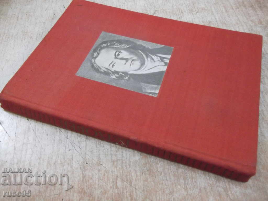 The Book "Beethoven - The Ninth Symphony - Romain Roland" - 182 pages. - 7 The Book "Beethoven - The Ninth Symphony - Romain Roland" - 182 pages. - 7