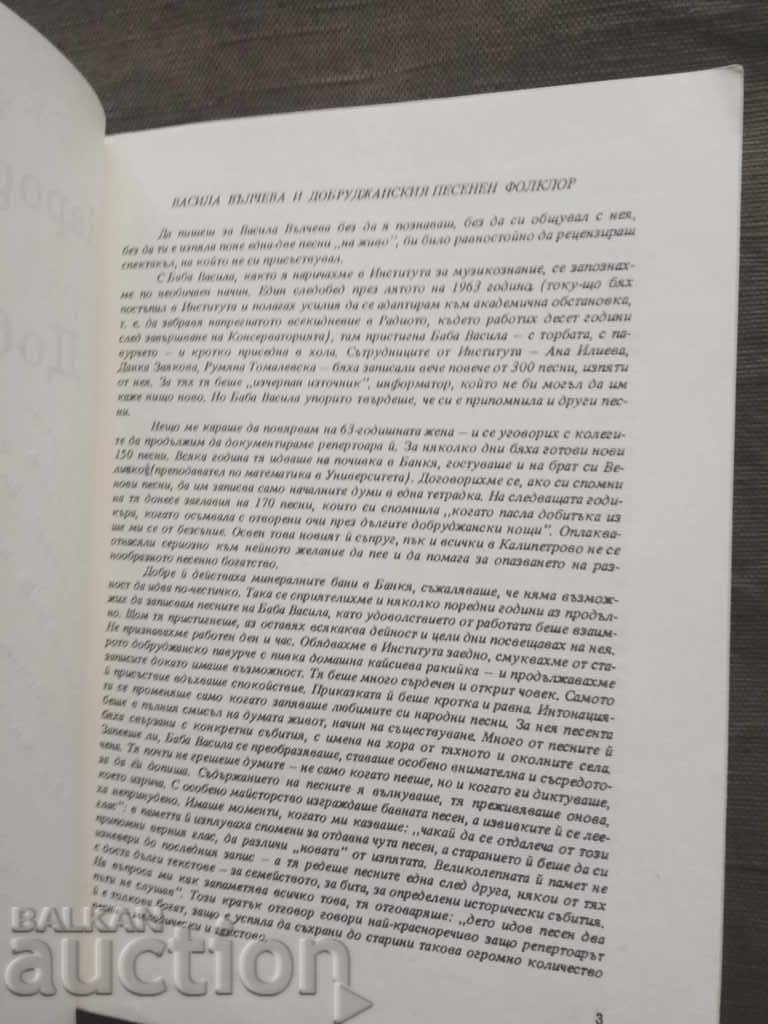 Licitație Cântece populare din Dobrogea .M. Bucureșliev (cu autograf)