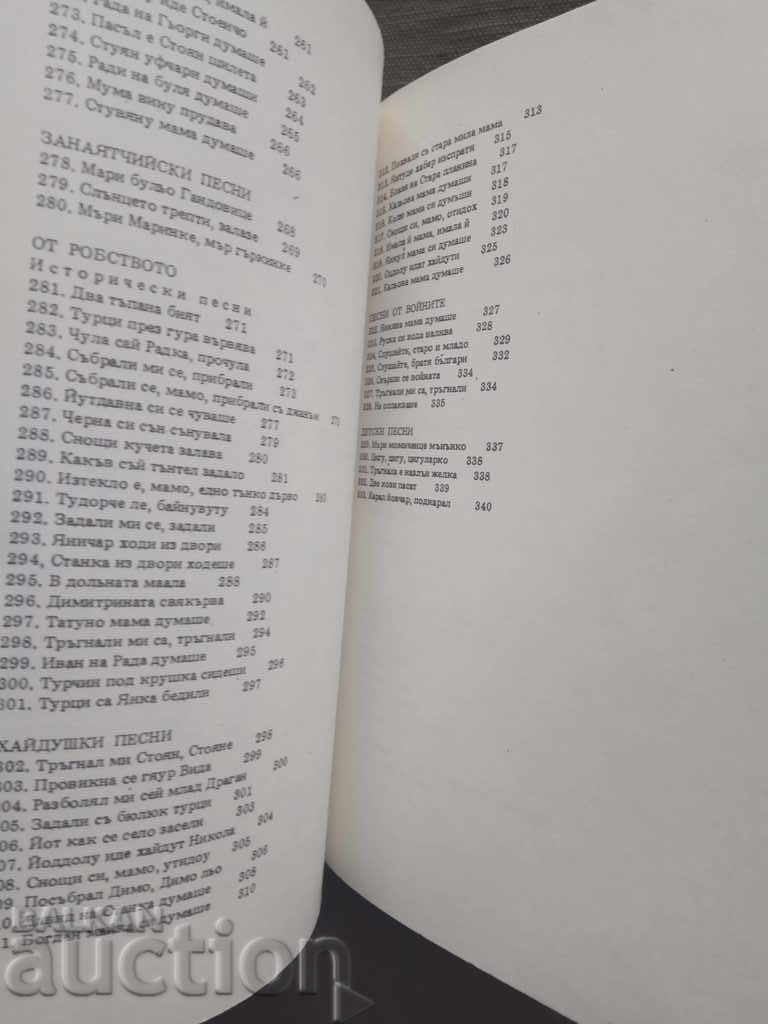 Cântece populare din Dobrogea .M. Bucureșliev (cu autograf) - 5