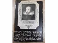 Shakespeare Plays for Children by Charles and Mary Lam - 232 pages.