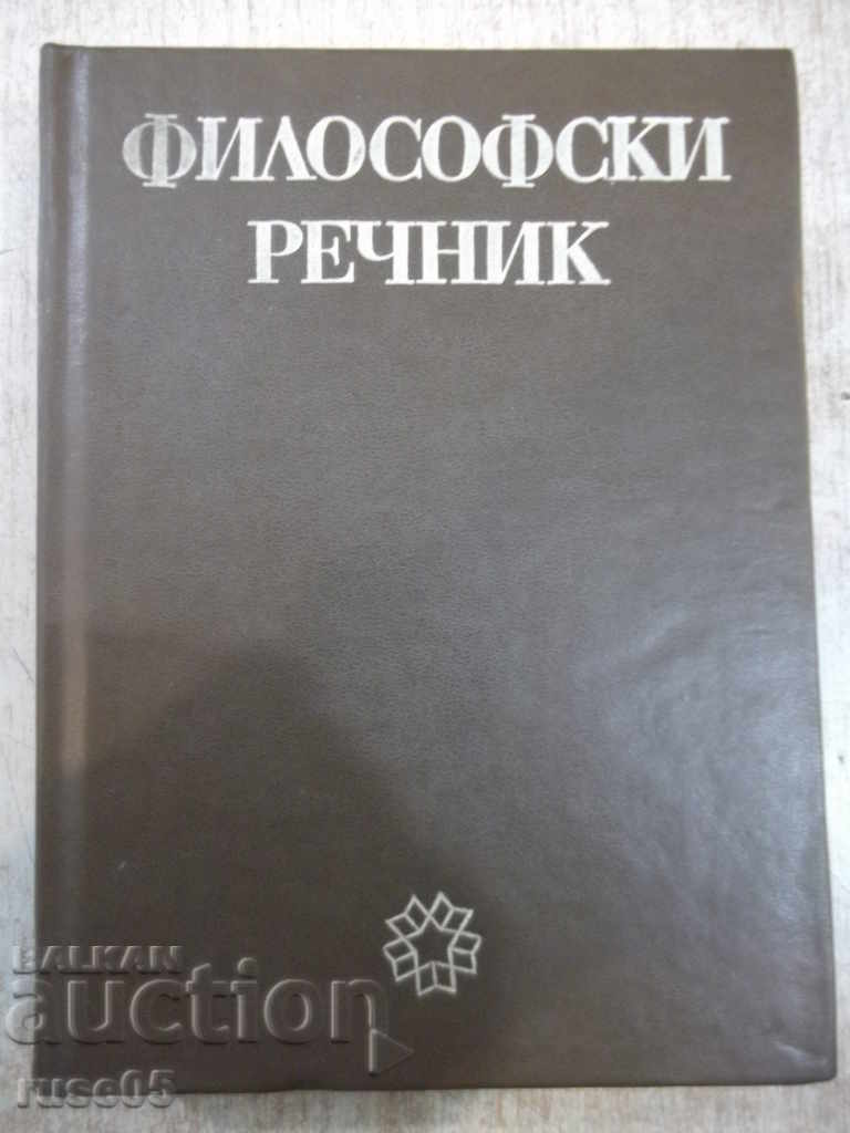 Cartea „Dicționar filosofic - M. Bachvarov” - 688 pagini.
