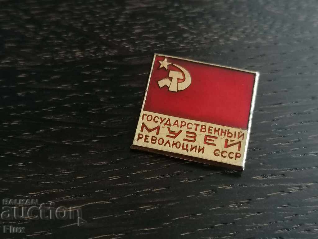 Badge - Russia (USSR) - State Museum of the Revolution (USSR) with price 2.00 BGN | € 1.02 Badge - Russia (USSR) - State Museum of the Revolution (USSR) with price 2.00 BGN | € 1.02