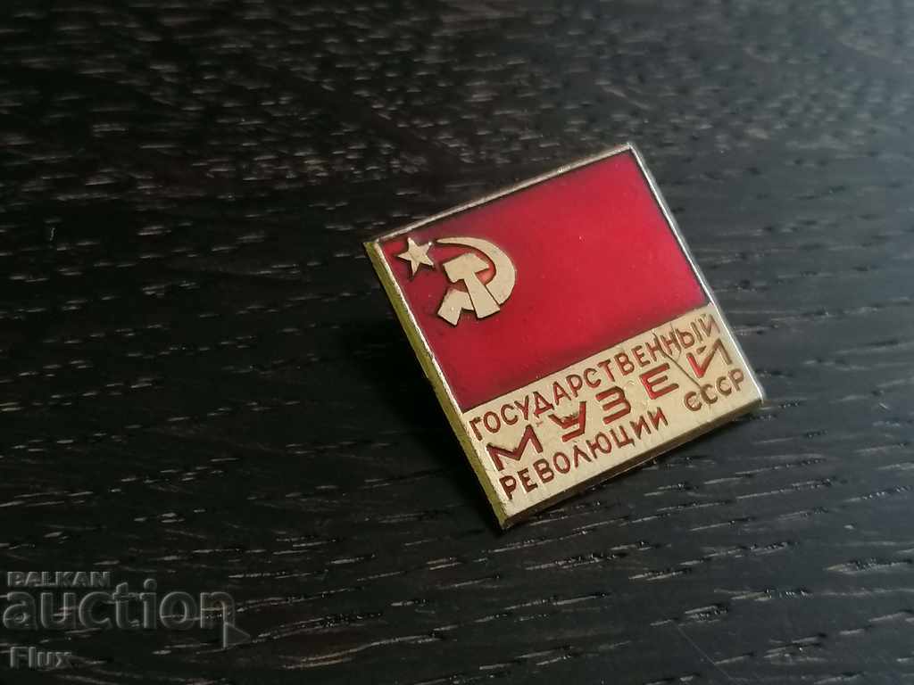Auction Badge - Russia (USSR) - State Museum of the Revolution (USSR) Auction Badge - Russia (USSR) - State Museum of the Revolution (USSR)