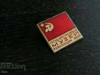 Badge - Russia (USSR) - State Museum of the Revolution (USSR)
