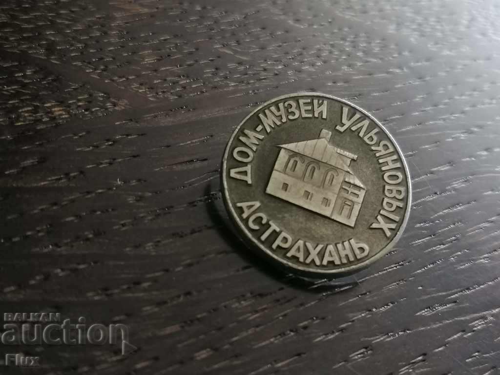 Auction  Badge - Russia (USSR) - Ulyanov House Museum