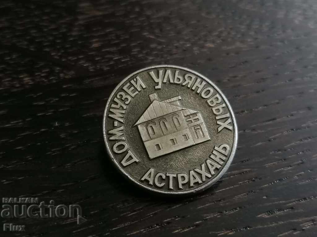 Badge - Russia (USSR) - Ulyanov House Museum
