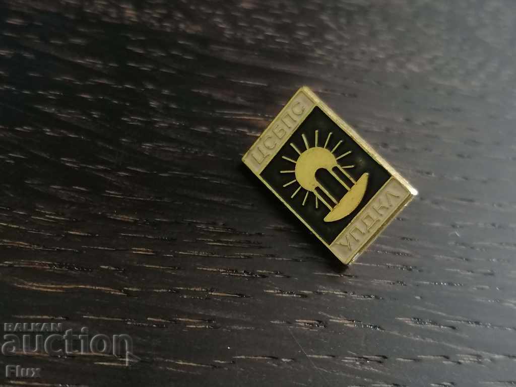 Badge - Russia (USSR) - CSBPS - UPDKL with price 1.50 BGN | € 0.77 Badge - Russia (USSR) - CSBPS - UPDKL with price 1.50 BGN | € 0.77