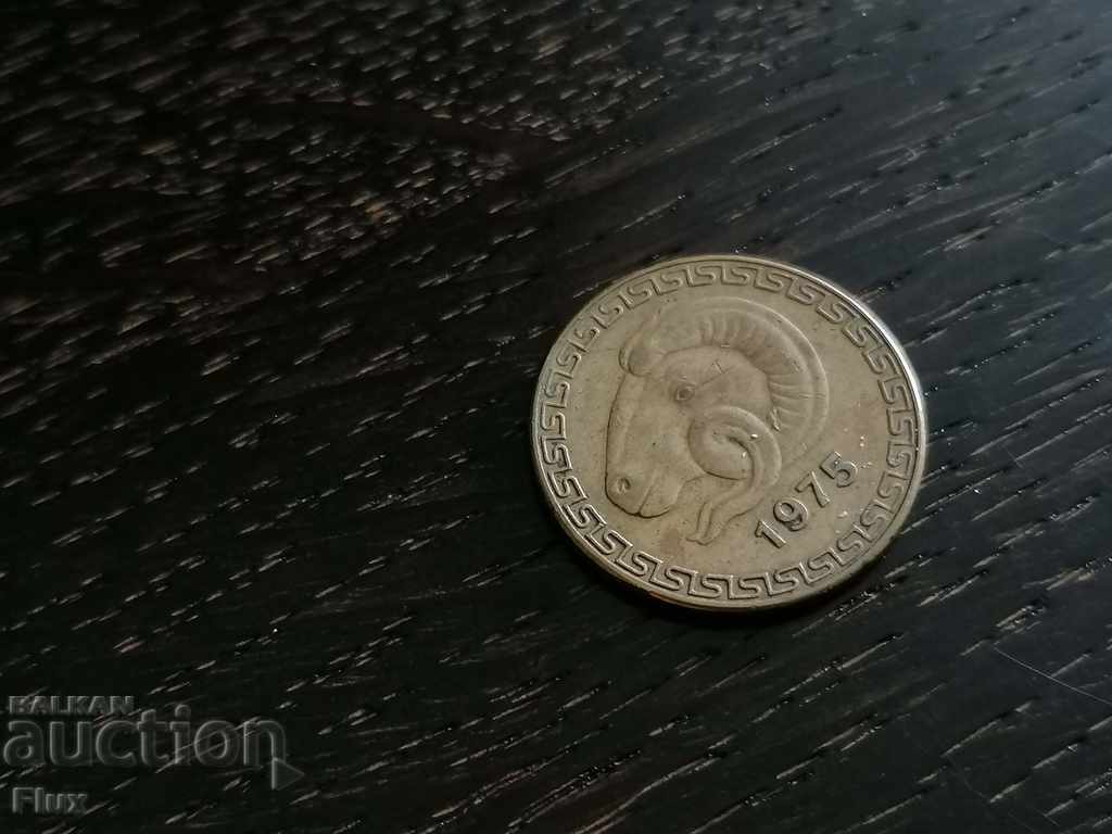 Coin - Αλγερία - 20 centimes 1975