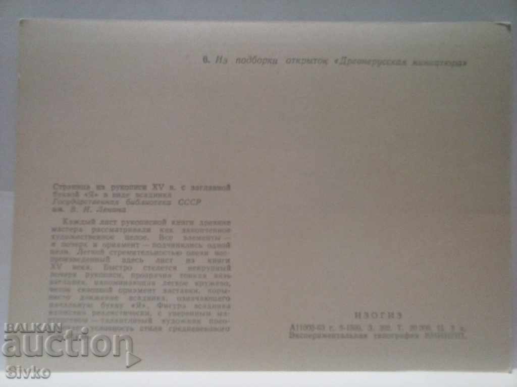 Card 1 with price 0.39 BGN | € 0.20 Card 1 with price 0.39 BGN | € 0.20