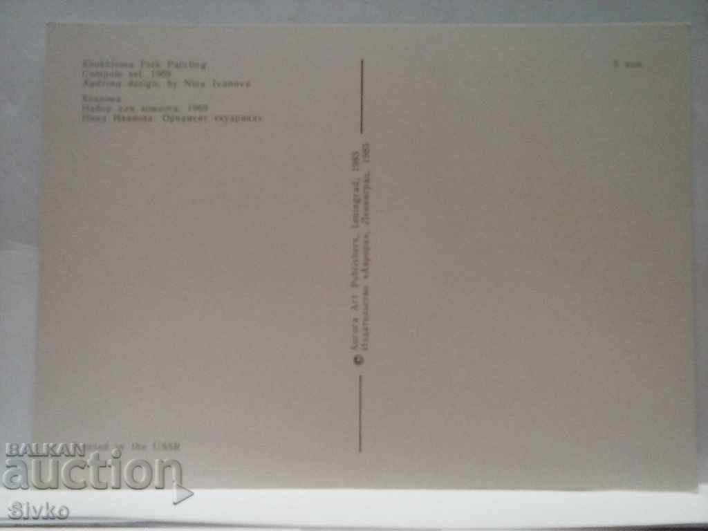 Card 4 with price 0.39 BGN | € 0.20