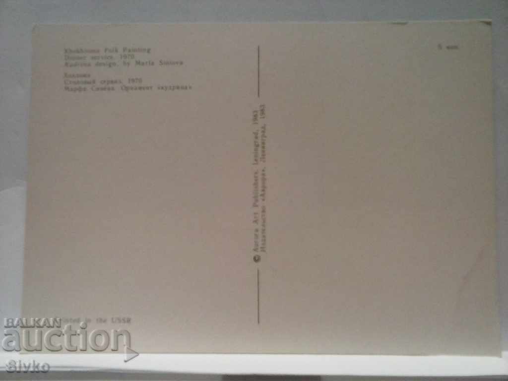 Card 5 with price 0.39 BGN | € 0.20 Card 5 with price 0.39 BGN | € 0.20