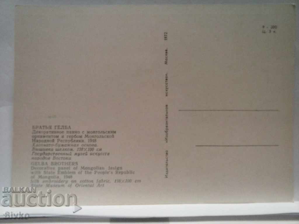 Card 7 with price 0.39 BGN | € 0.20 Card 7 with price 0.39 BGN | € 0.20