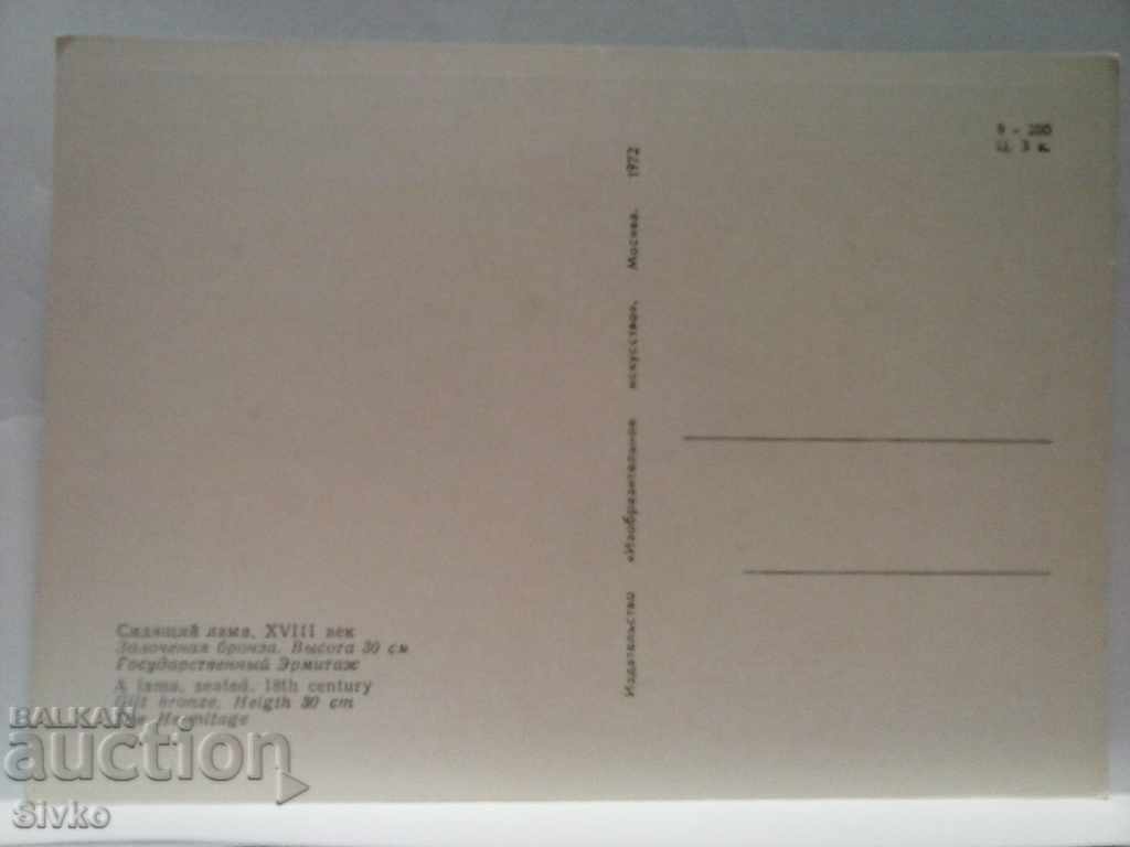 Card 8 with price 0.39 BGN | € 0.20 Card 8 with price 0.39 BGN | € 0.20