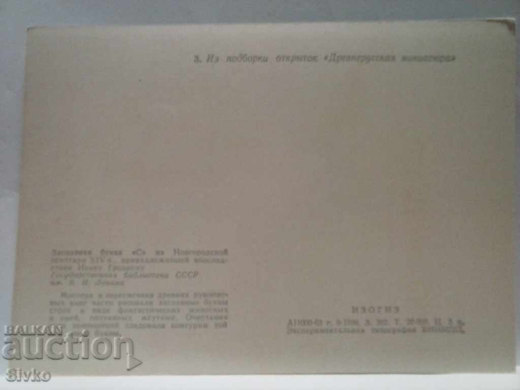 Card 9 with price 0.39 BGN | € 0.20 Card 9 with price 0.39 BGN | € 0.20