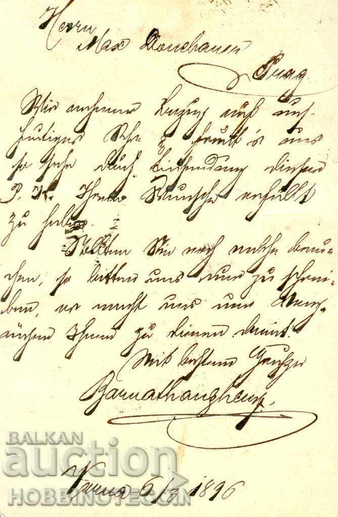 BULGARIA 02 02 1896 R Postcard traveled VARNA PRAGUE with price 129.00 BGN | € 65.96 BULGARIA 02 02 1896 R Postcard traveled VARNA PRAGUE with price 129.00 BGN | € 65.96