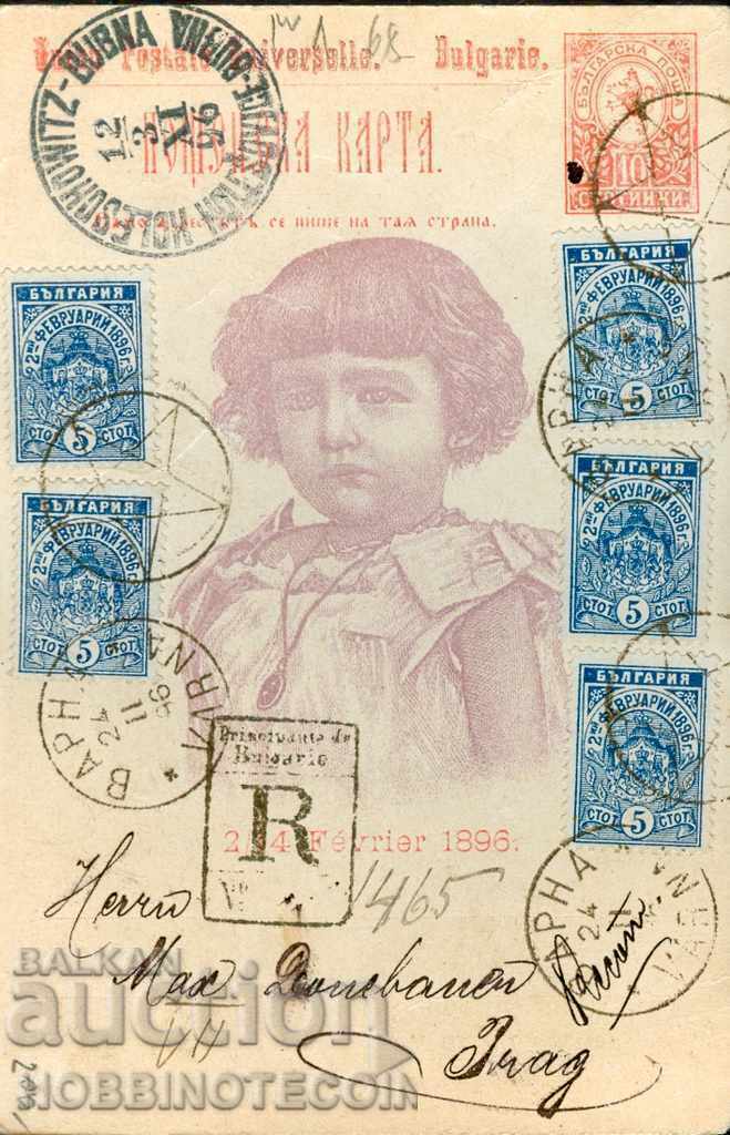 02.02. 1896 Ștampila card înregistrată VARNA - PRAGA